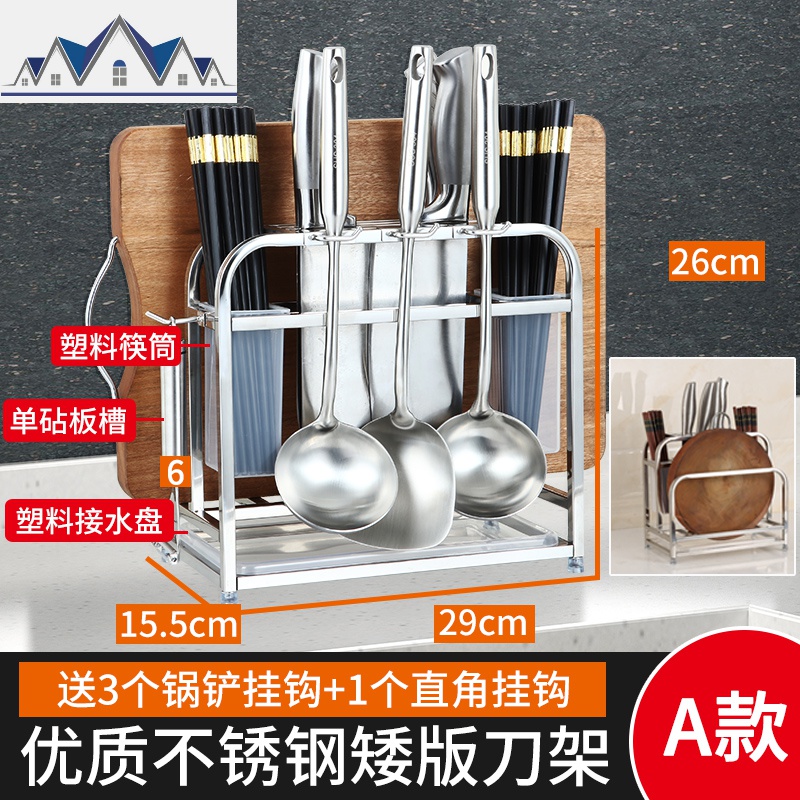 不锈钢刀架砧板架菜刀菜板架多功能刀具收纳架刀座厨房用品置物架 三维工匠高清大图