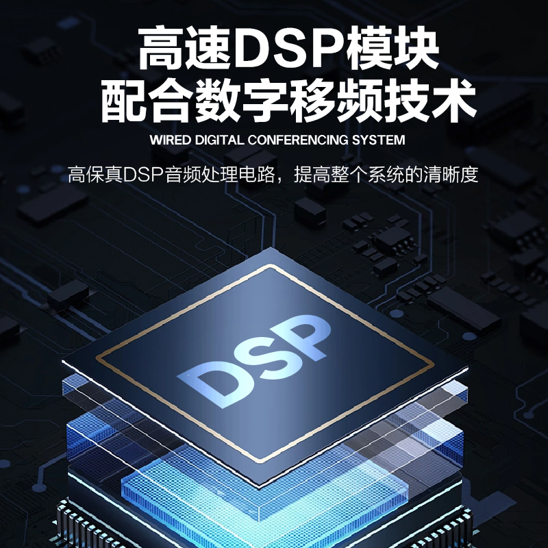 惠度(HuiDu)SD-8920有线手拉手会议麦克风数字系统高清大屏视频会议室桌面式话筒会议系统主机高清大图
