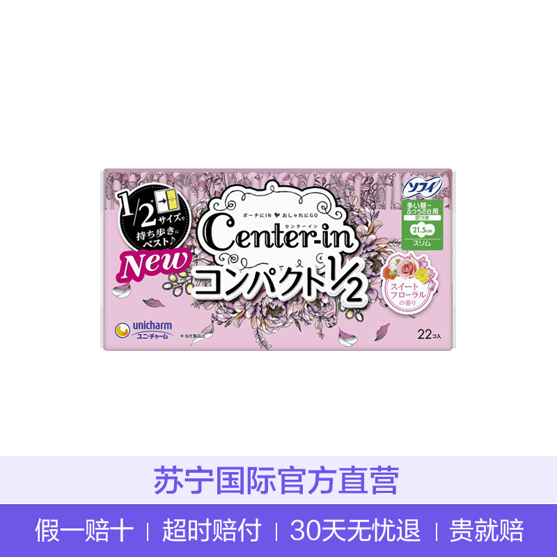 UNICHARM尤妮佳CENTERIN花香型日用棉柔超薄护翼卫生巾215MM22片装