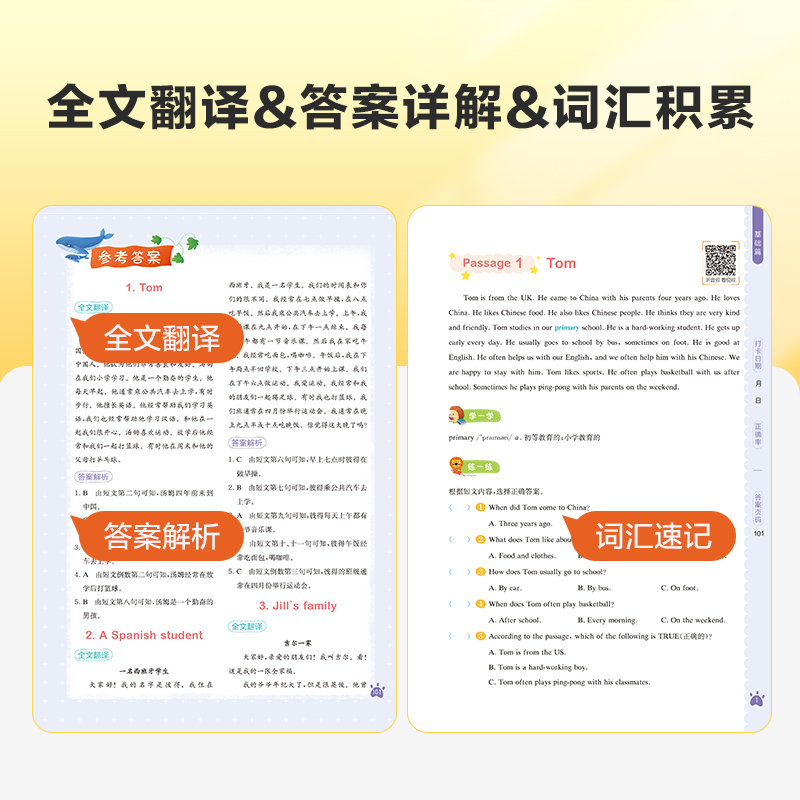 英语阅读训练100篇 小学六年级 [正版]星火英语小学英语六年级阅读训练100篇阅读强化训练100篇小学生六年级上下册课