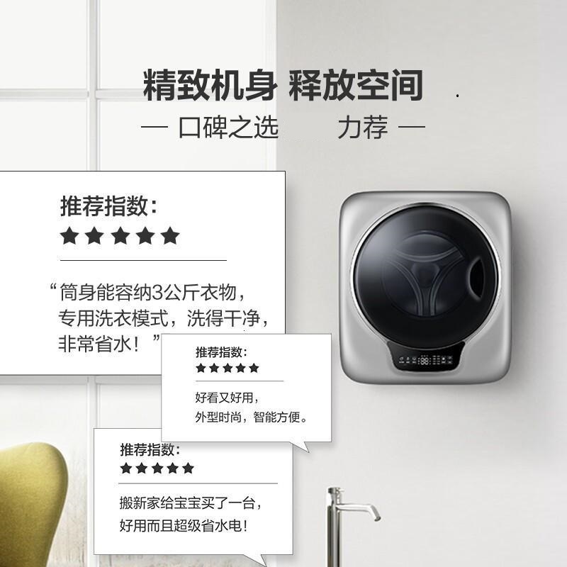 海尔(Haier)迷你壁挂洗衣机 滚筒全自动变频小型儿童甩干机3KG 宝宝婴儿紫外线XQGM30-BX798SU1