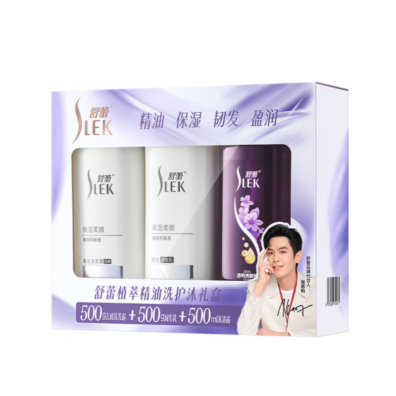 舒蕾植萃精油洗护沐礼盒(500g+500g+500ml)高清大图
