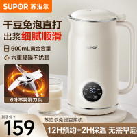 苏泊尔家用豆浆机DJ06B-P102