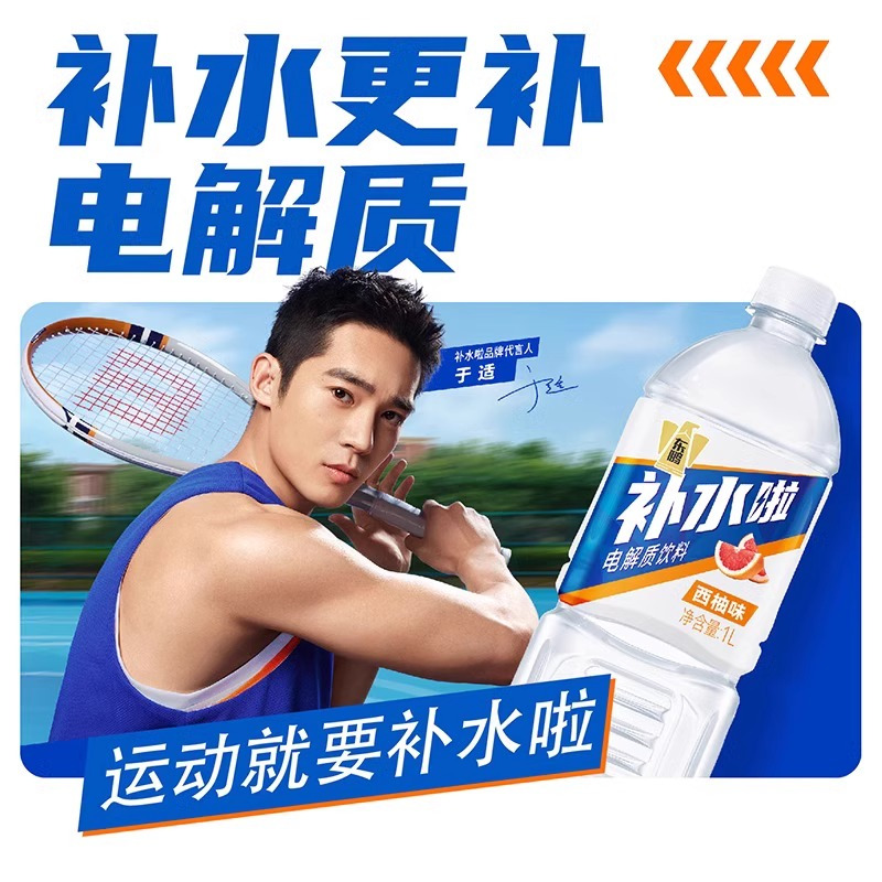 东鹏补水啦1L*2瓶西柚味+555ml*2瓶柠檬味电解质水饮料补水运动饮料高清大图