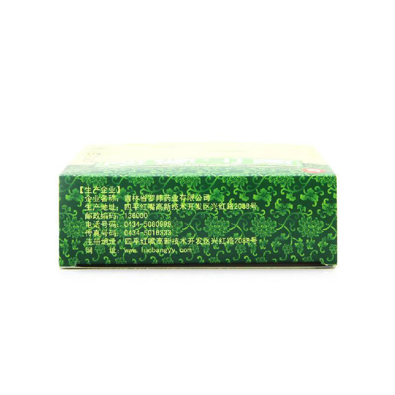 [通生] 肺宁颗粒 10g*10袋/盒 清热祛痰止咳平喘用于慢性支气管炎咳嗽