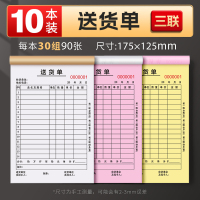 [补贴10%]50本大号销货清单二联三联定制销售清单一联单两联单据收据票据定做开单订单本订制发出货单销货单销售单