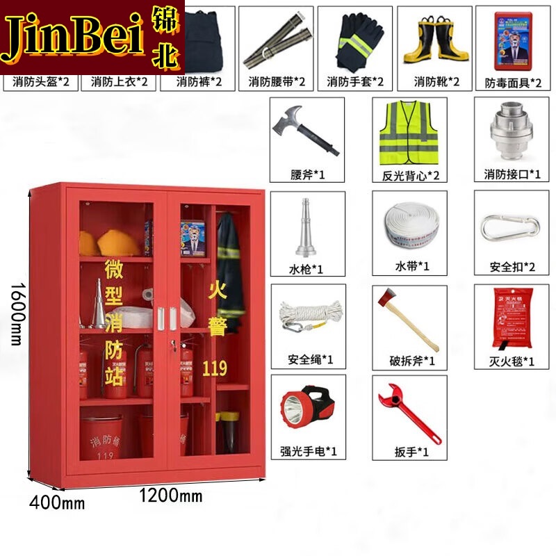 锦北消防器材柜放置工具柜工地商场展示柜应急柜1.6米高2人02式套餐A