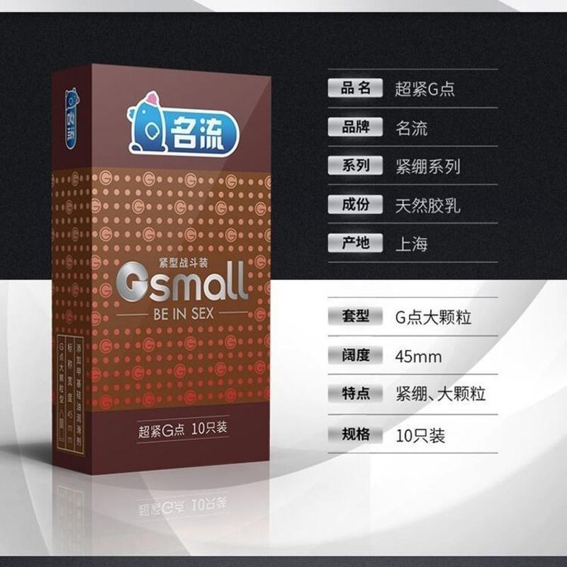 超小号颗粒10只装名流避孕套25mm超紧极特小号紧绷g点颗粒高潮安全套