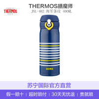 【海军条纹】THERMOS膳魔师 保温杯 通用真空304不锈钢 JNL-402-NV-Y 海军条纹 400ml