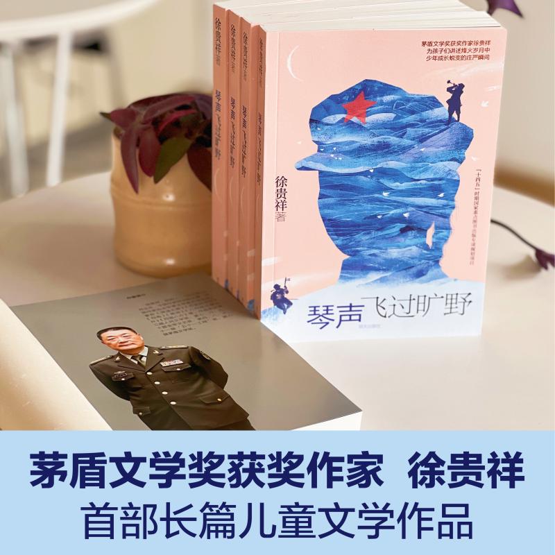 琴声飞过旷野高清大图
