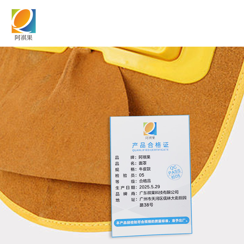 阿祺果 面罩 牛皮款 个高清大图