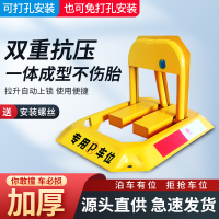 [补贴10%]汽车停车位地锁地桩车位锁加厚防撞固定防占车位神器停车桩免打孔