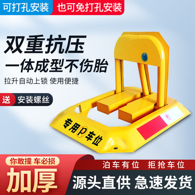 汽车停车位地锁地桩车位锁加厚防撞固定防占车位神器停车桩免打孔