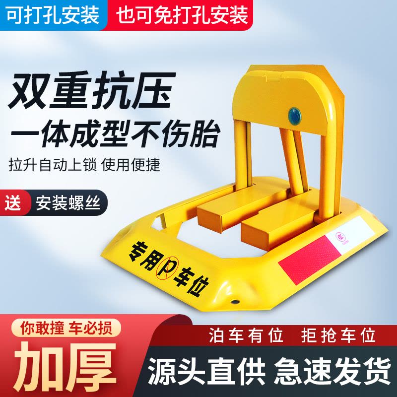 [补贴10%]汽车停车位地锁地桩车位锁加厚防撞固定防占车位神器停车桩免打孔图片