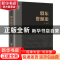 正版 股东资源论 王斌 中国人民大学出版社 9787300307602 书籍