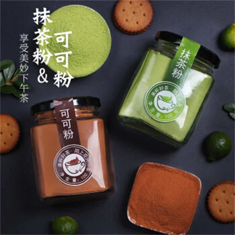 陌上花开 共2罐装 可可粉巧克力抹茶粉烘焙原料食用冲饮蛋糕奶茶