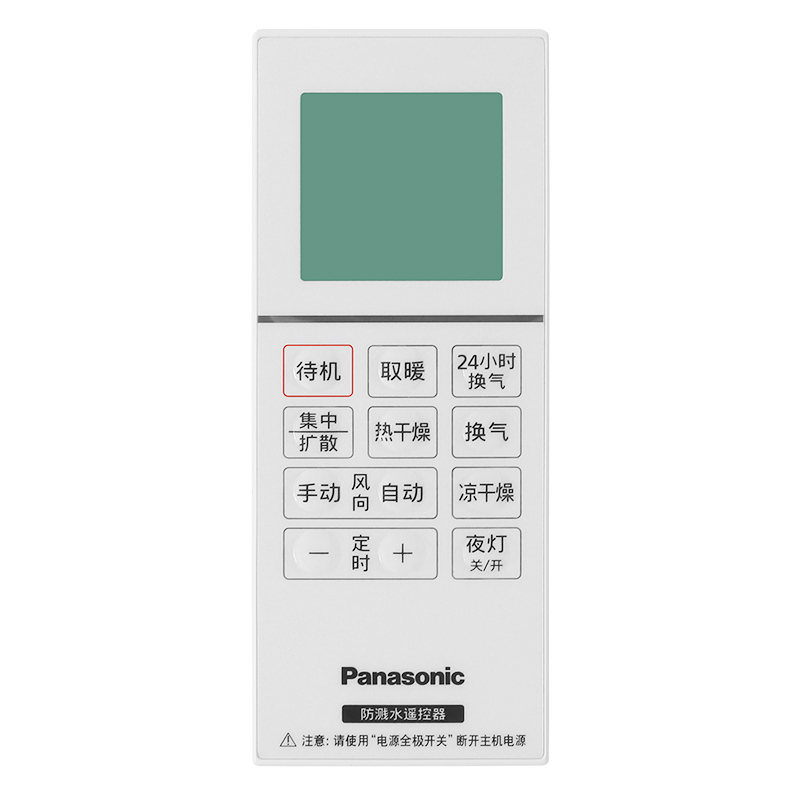 松下(Panasonic)风暖浴霸浴室暖风机照明小夜灯排气换气多功能卫生间空气净化暖浴快FV-RB20KS2W