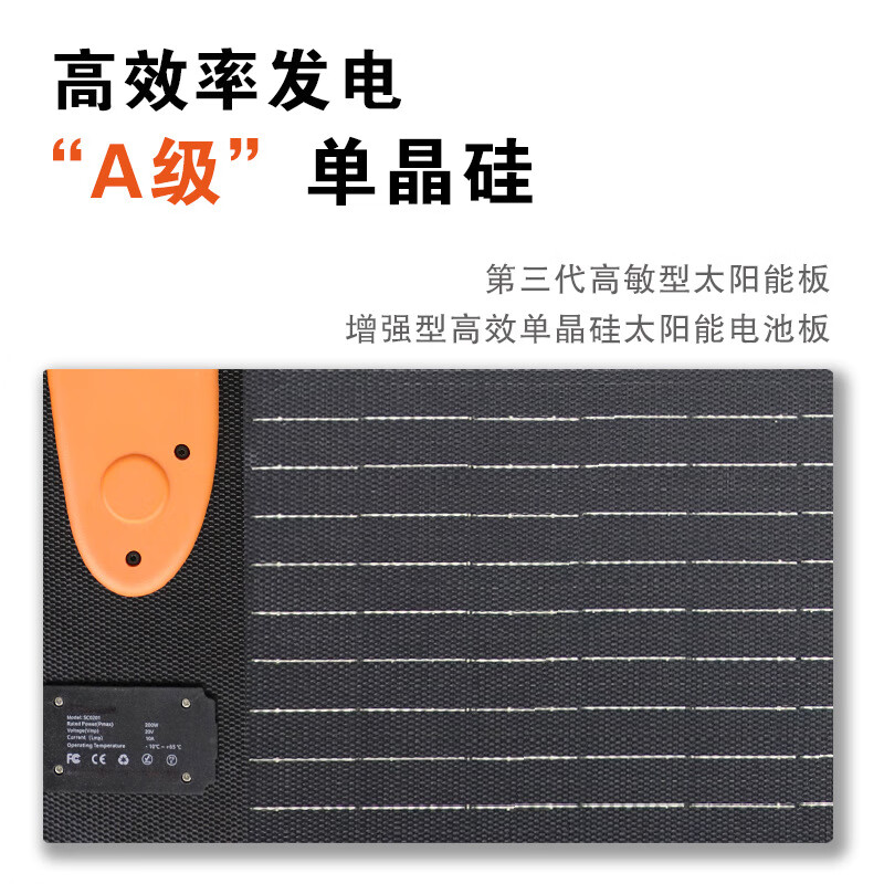 华翼电气 GJC-TYB0001 便携式太阳能单晶硅两折电池板 100W 单位:个高清大图