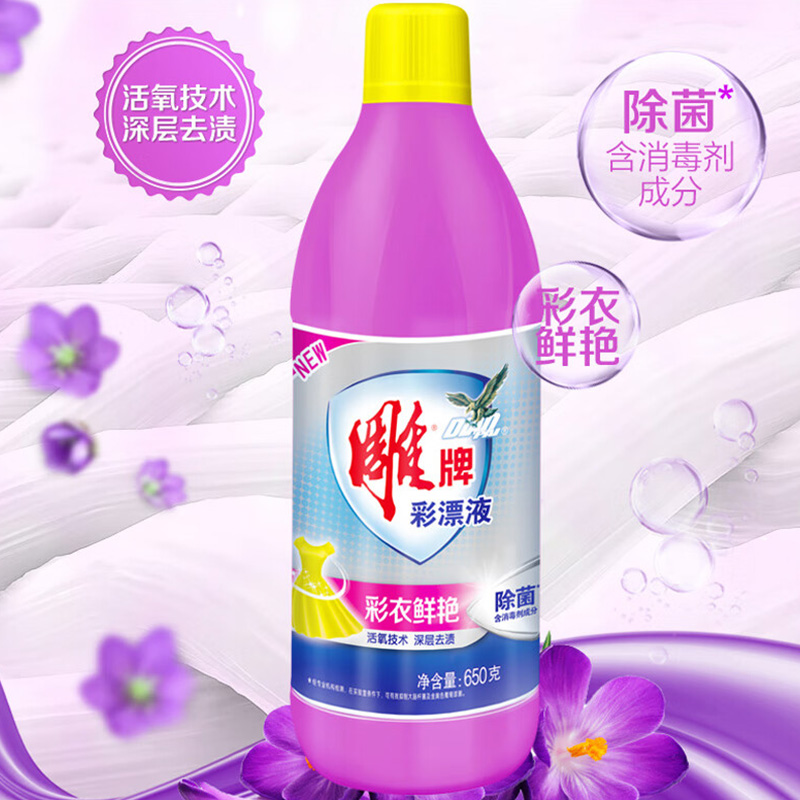 雕牌彩漂液深层去污去渍除菌消毒护色护衣亮白650g(包装随机)高清大图