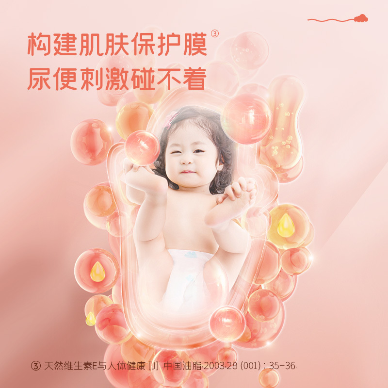 舒比奇维E精华敏感肌纸尿裤婴儿超薄透气XXL码46片尿不湿