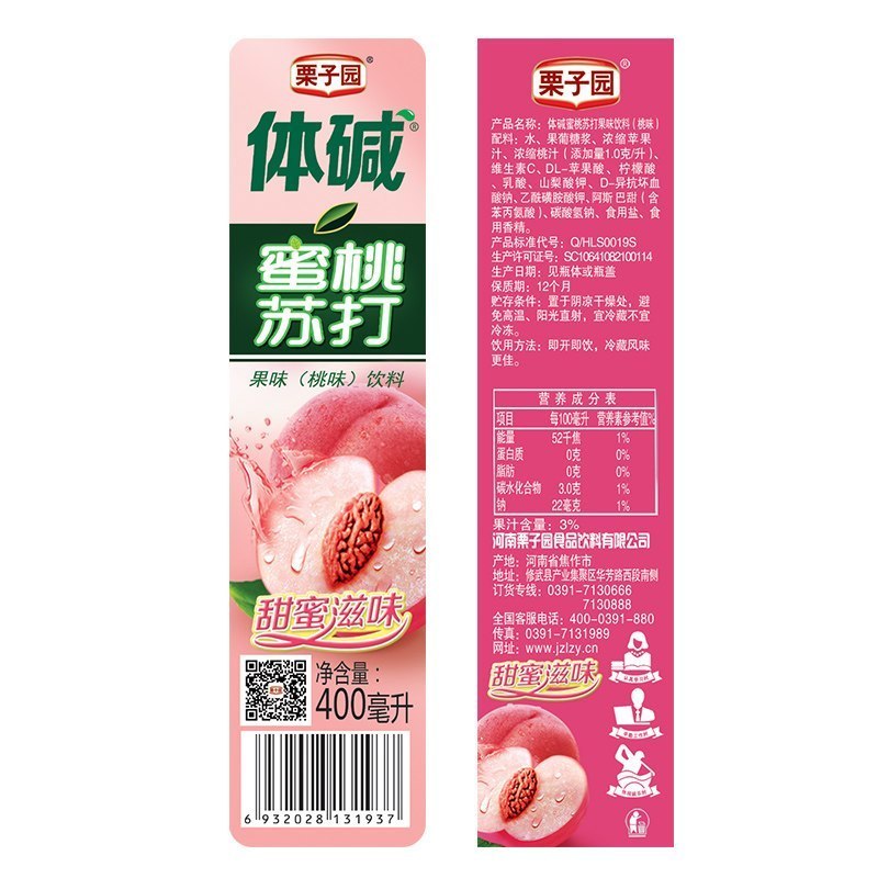 栗子园体碱蜜桃苏打水饮料无汽果味饮料饮用水饮品400ML*24瓶
