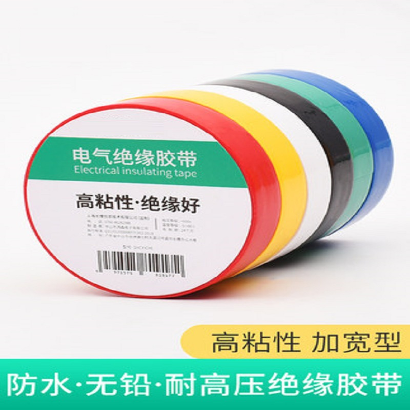 电工用绝缘胶布 单位:筒/10卷
