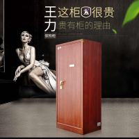 王力FDG-A1/D-120保险箱纳富系列家用3C认证大型保险柜