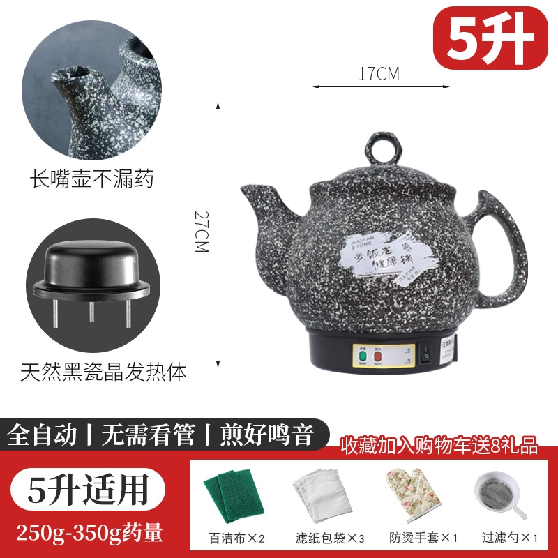 邦可臣麦饭石全自动中药煎药壶家用养生中医砂锅插药罐