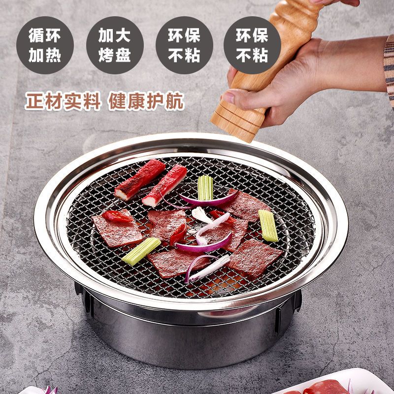 圆形烧烤炉户外木炭全套不锈钢韩式无烟家用商用烧烤架烤肉锅煎盘|炉底架 小号(直径35cm)