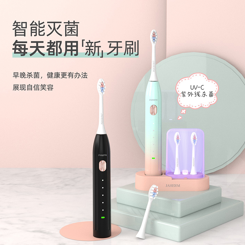 佳禾美杀菌电动牙刷成人男女情侣款套装声波超软毛智能全自动学生牙结石去除器礼盒装送礼 感应充-仙踪绿[共4支刷头]