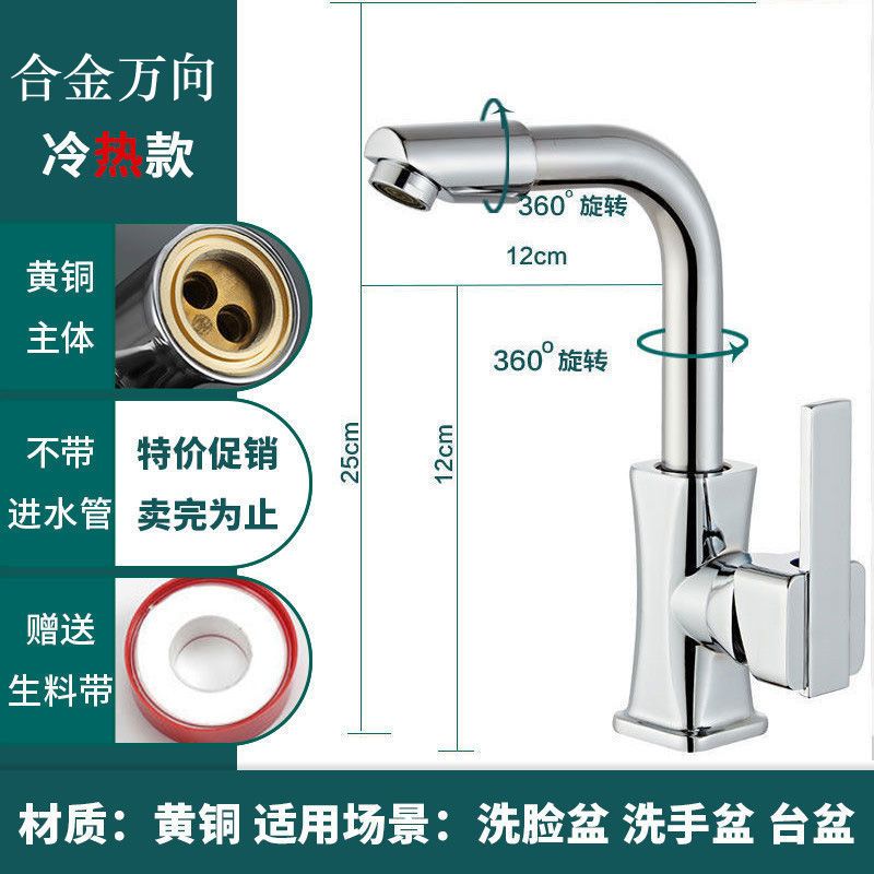 单龙头不含进水管 304不锈钢单冷款 冷热水龙头开关面盆洗脸盆台盆台上盆陶瓷浴室全铜单孔卫生间龙头