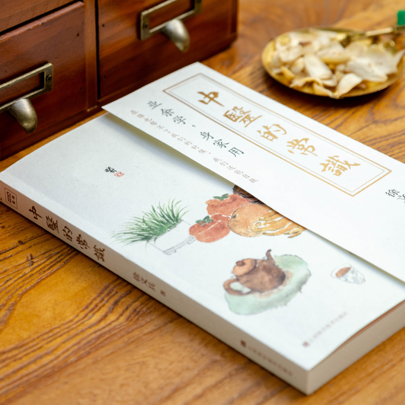 醉染图书中医的常识9787539083940高清大图