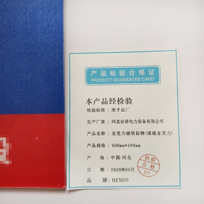 HENUO 亚克力磁吸标牌(强磁亚克力)600mm*400mm 块高清大图