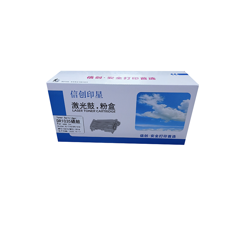 信创印星DR1035硒鼓 适用于兄弟1818/1518/1118/1819硒鼓高清大图