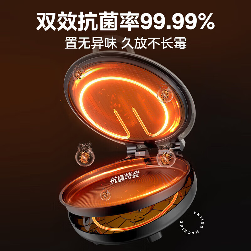 美的(Midea)MC-JKC3648 电饼铛 煎烤机 家用多功能 双面加热 抗菌煎饼机烙饼速脆加深烤盘 猛火匀热高清大图