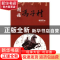 正版 国柱冯子材 谢凤芹著 现代出版社 9787514354218 书籍