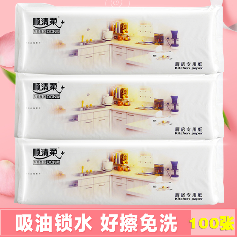 顺清柔 厨房用纸 抽取式100张*3包/提