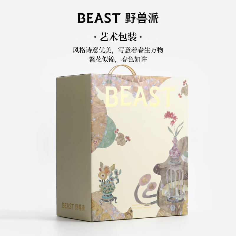 野兽派无忌之檀郁金香融蜡灯礼盒香薰蜡烛室内香氛摆件结婚生日礼物 海上繁花郁金香融蜡灯礼盒高清大图
