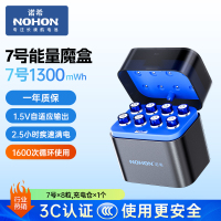 诺希(NOHON)7号锂电池充电套装【含8粒5号1300mwh锂电池】1.5V快充充电器适用于遥控器/鼠标/智能门锁