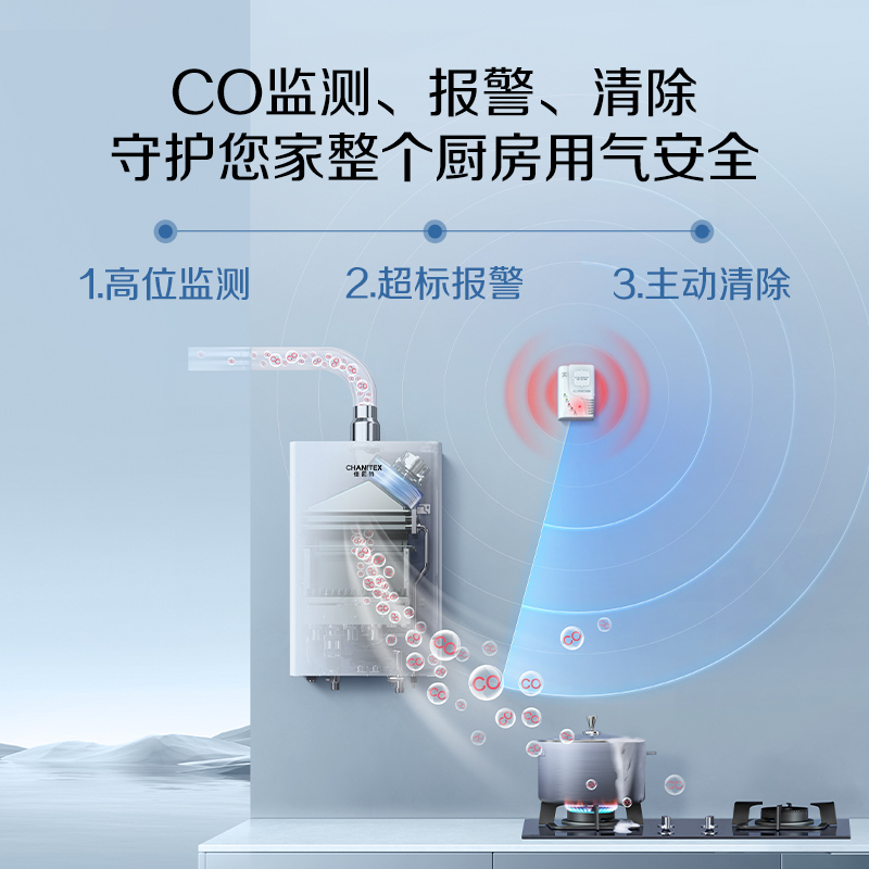 AO史密斯佳尼特 13升燃气热水器 不锈钢换热器8年包换 防CO中毒 多彩恒温 JSQ26-TCB2