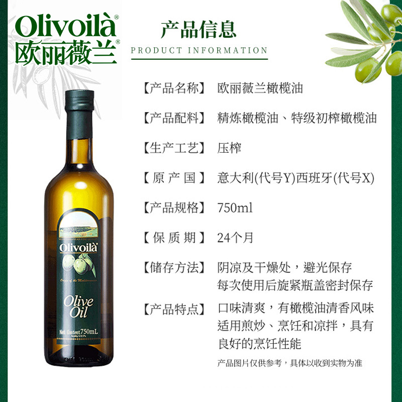 欧丽薇兰纯正橄榄油礼盒750ml*2家用食用油烹饪植物油送礼