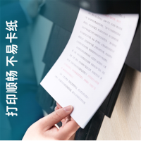 亚太森博/精品战斗金刚A4/70g全木浆中性复印纸 8包/箱(500张/包)