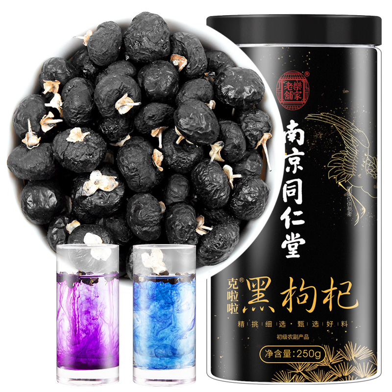 桑克拉克正宗青海黑枸杞子干货一斤宁夏狗纪构杞苟杞茶正品泡水