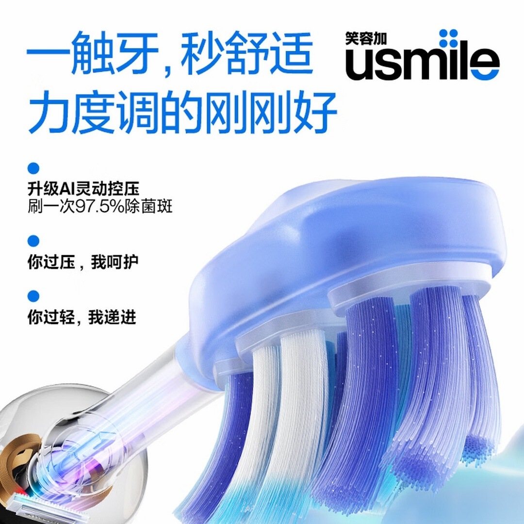 usmile笑容加智能电动牙刷 AI智能化新动力大摆幅 Y30Pro幻蝶粉 新婚情侣送女友女友 七夕礼物高清大图