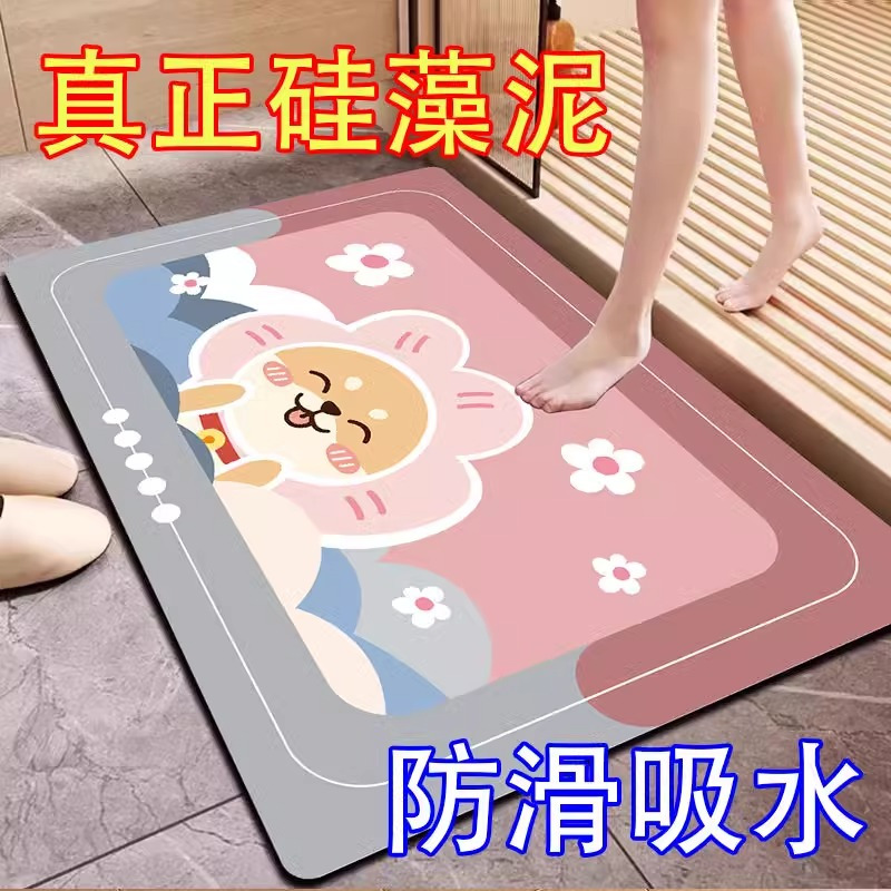 [补贴10%]软硅藻泥吸水垫浴室地垫卫生间门口防滑脚垫门垫厕所地毯入户速干 加厚款-40*60cm[吸水防滑]高清大图