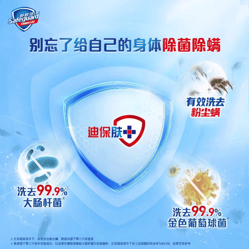 舒肤佳香皂洗澡洗手脸肥皂抑菌长效呵护家庭特惠装正品图片