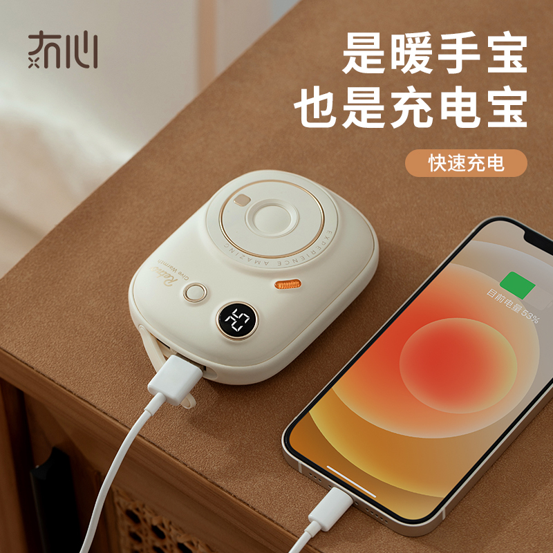 冇心暖手宝充电宝两用二合可爱小型随身迷你暖宝宝神便捷式电热宝玩拍系列移动电源T55-柚仙粉