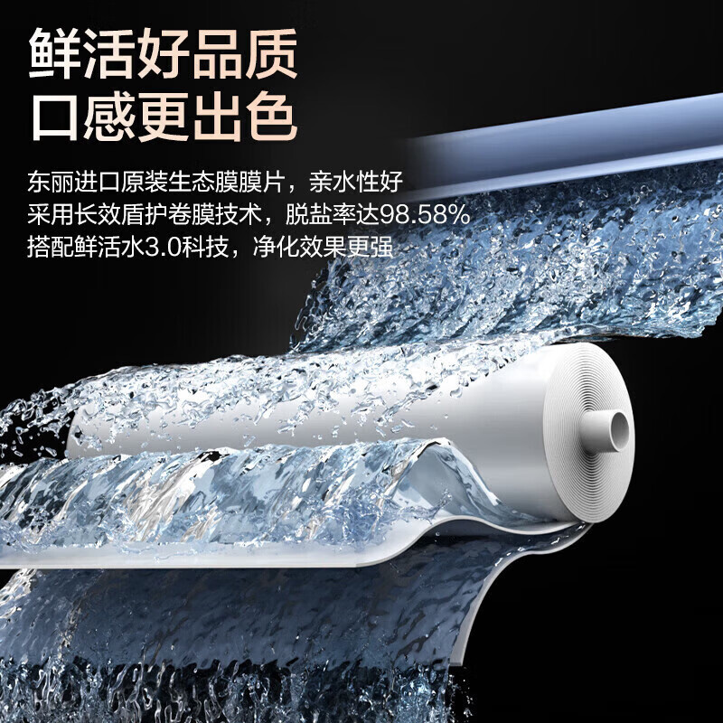 海尔(Haier)净水器净水设备1000G净热一体HKC2400-R986HU1 [鲜活水Promax]净热一体高清大图