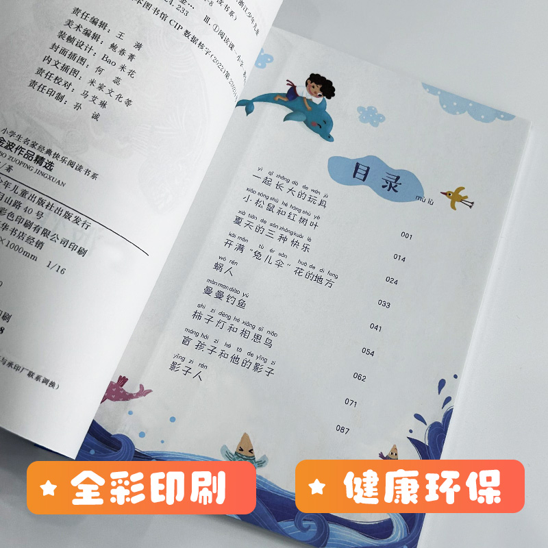 《火星叔叔太空课堂》4册-安徽少年儿童出版社 [正版]火星叔叔太空课堂4册安徽少年儿童出版社合肥暑期读一本好书二升三年级高清大图