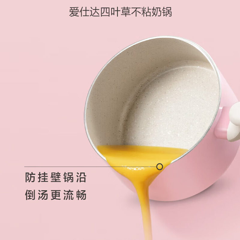 爱仕达(ASD)不粘奶锅电磁炉明火通用 轻珐琅四叶草系列商超同款官方旗舰正品NL16H5Q 16cm
